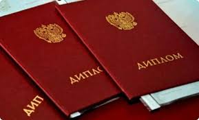 Купить диплом фармацевта как избежать проблем и выбрать надежного поставщика